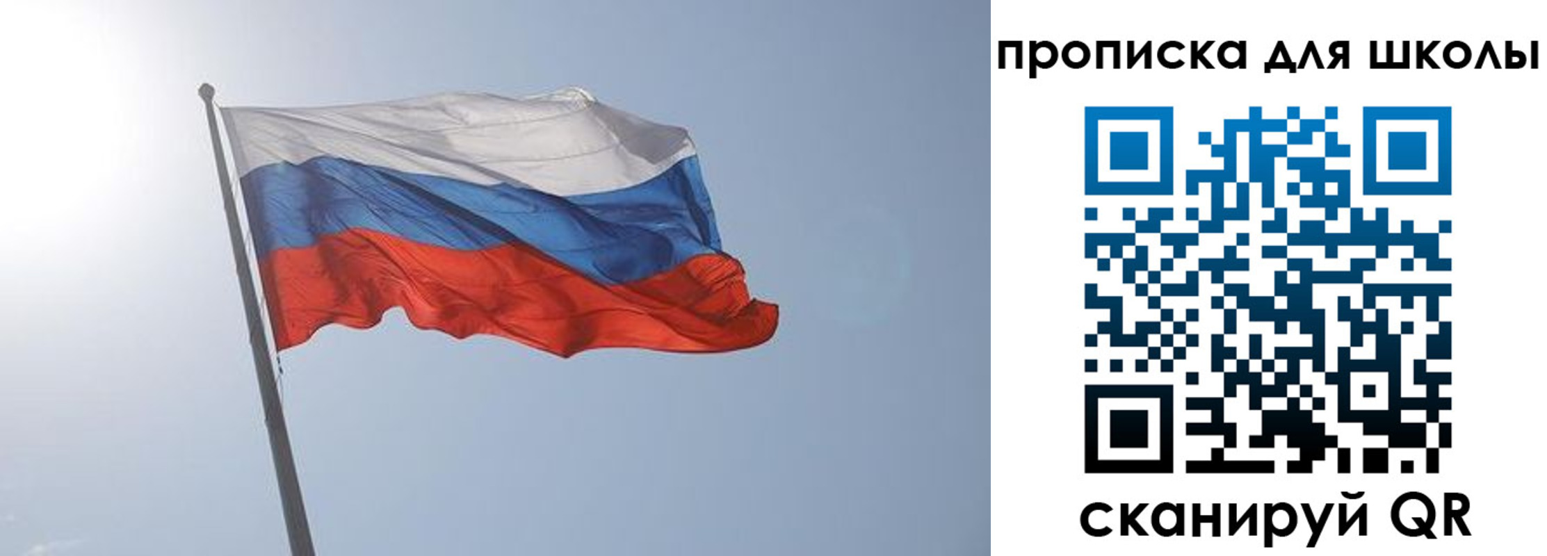 регистрация для школы в Валуйках
