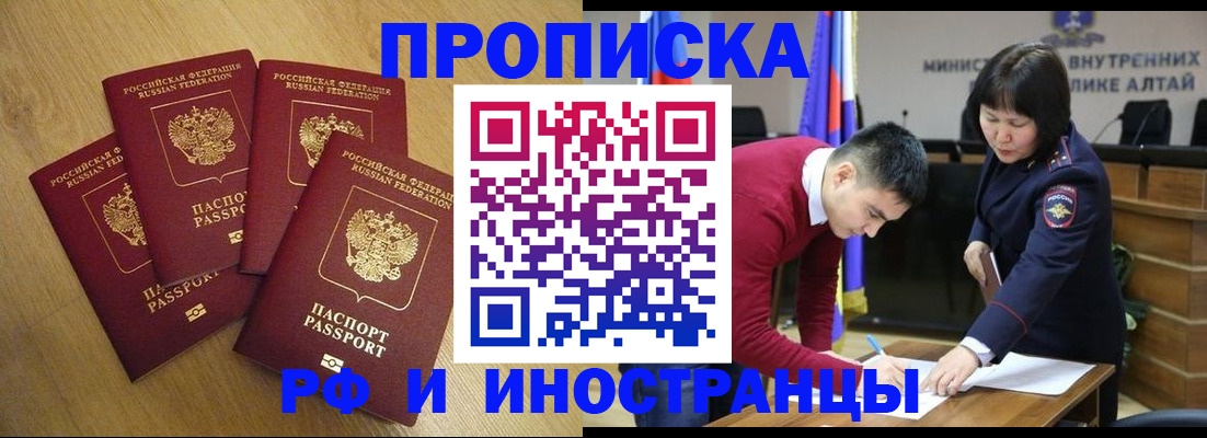 где прописаться в Валуйках